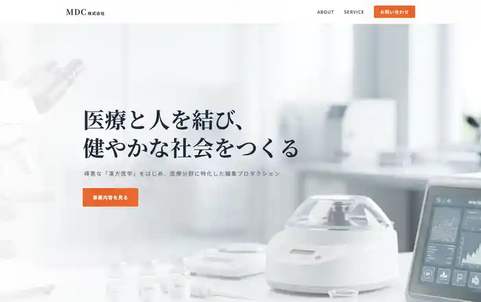 MDC株式会社