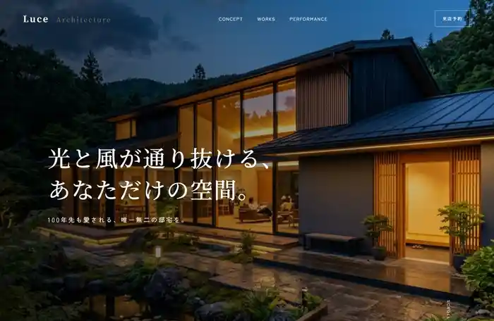 デザイン工務店