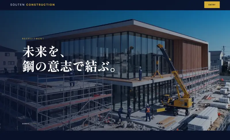 建設業採用LP（プレミアム）